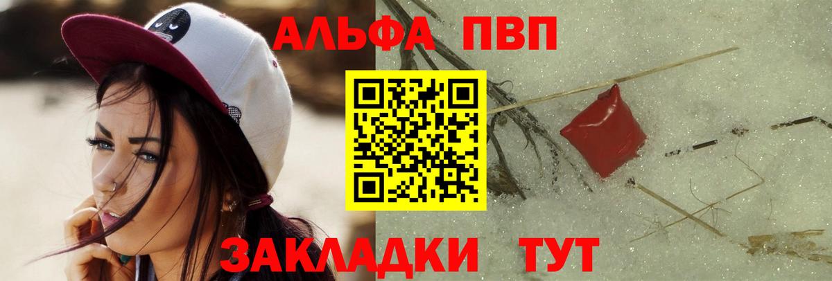 Гатчина  Альфа ПВП мука  Альфа ПВП Соль  Alpha PVP  Alpha PVP мука  Вход с VPN 