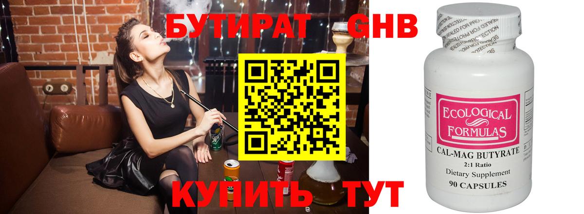 Бутират бутик  Бутират  Гатчина  Вход с VPN 
