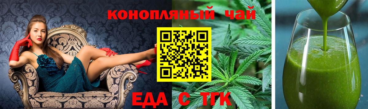 Печенье с ТГК марихуана  Вход с VPN  Гатчина 