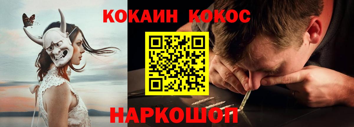 КОКАИН 97% Гатчина