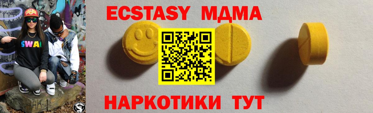 ЭКСТАЗИ 280мг Гатчина