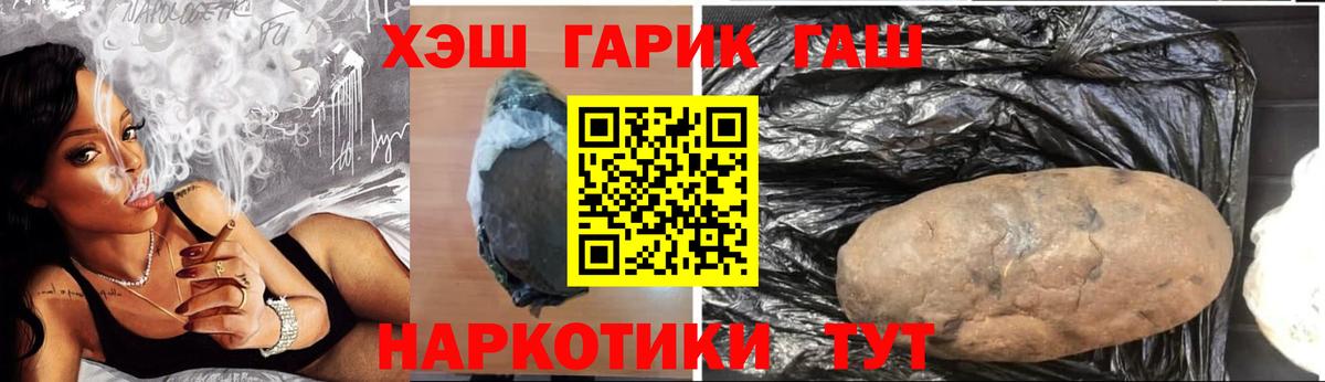 ГАШИШ  Вход с VPN  ГАШИШ AMNESIA HAZE  Гатчина  ГАШ VHQ 