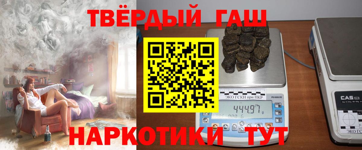 ГАШИШ Изолятор Гатчина