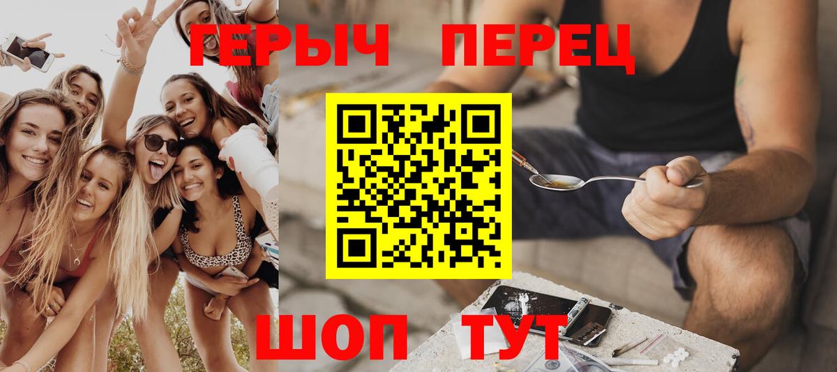 ГЕРОИН хмурый Гатчина