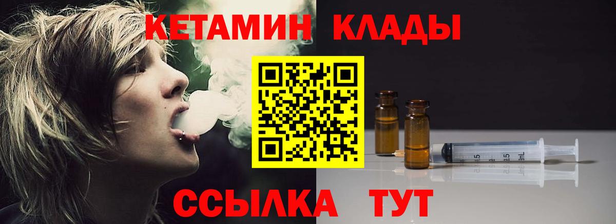 Кетамин VHQ  Кетамин ketamine  Вход с VPN  Гатчина 