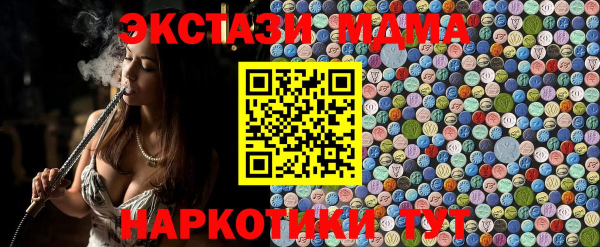 MDMA кристаллы  МДМА молли  Гатчина  Вход с VPN 