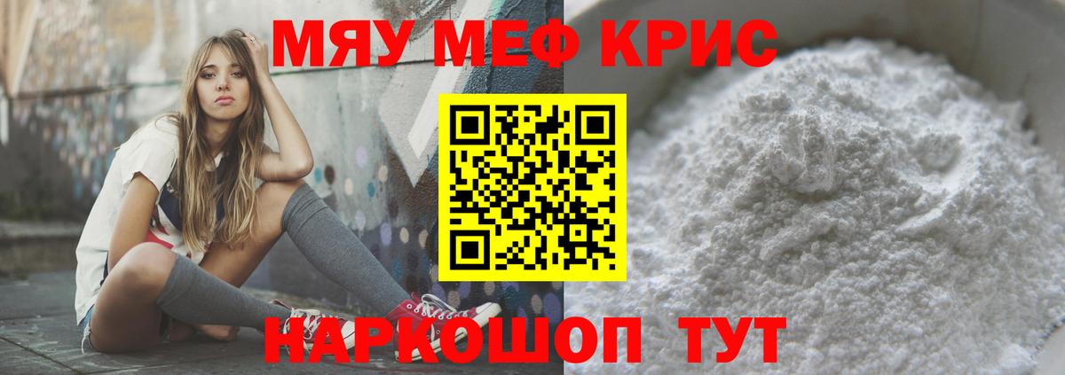 Мефедрон мука Гатчина