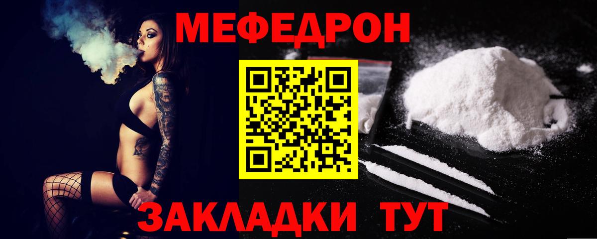 Меф  МЯУ-МЯУ  Вход с VPN  МЕФ мука  МЕФ VHQ  Гатчина 