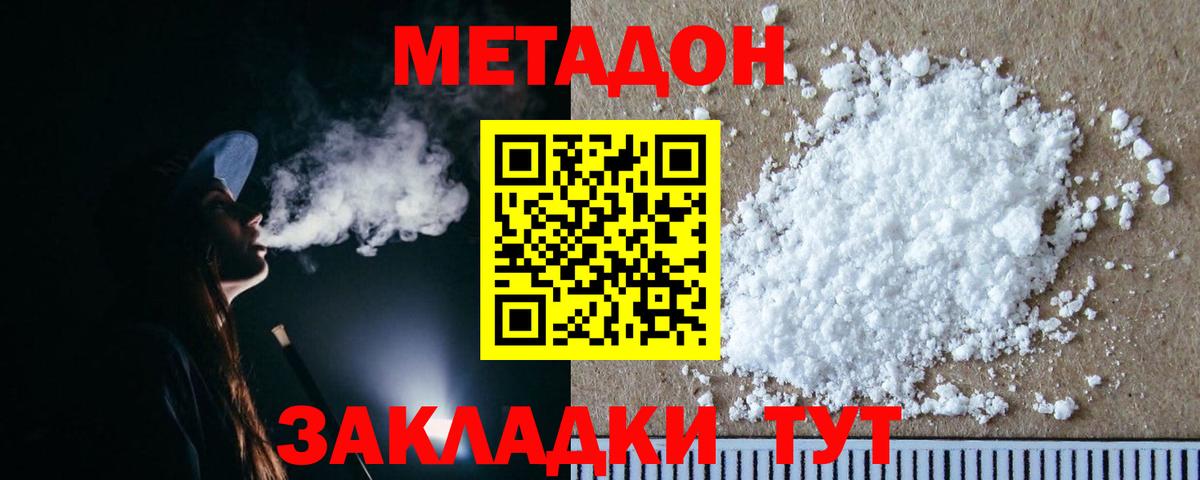 мориарти как зайти  Метадон мёд  Метадон кристалл  Вход с VPN  Гатчина 