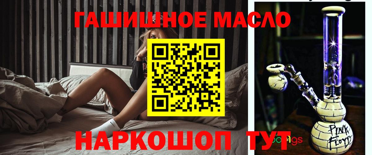 Гатчина  ТГК гашишное масло  закладки  Вход с VPN 